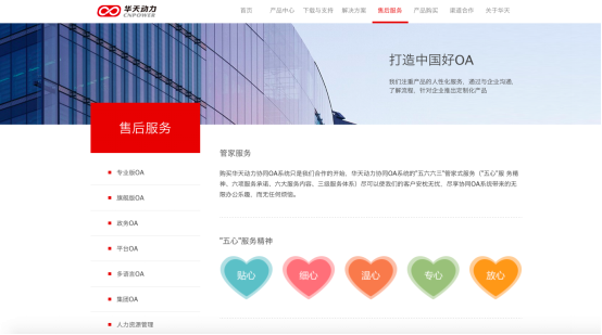 華天動力：二季度渠道服務規(guī)范培訓開始
