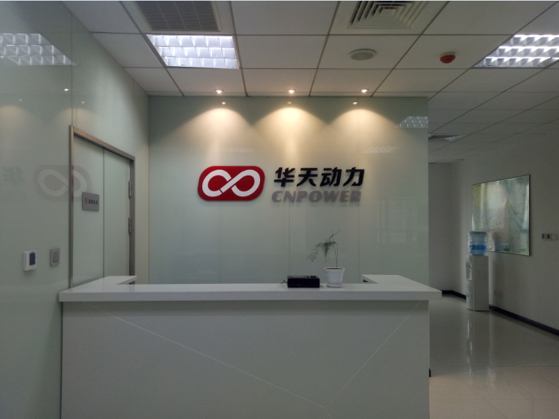 華天動力OA上海分公司遷新址 開啟嶄新征程