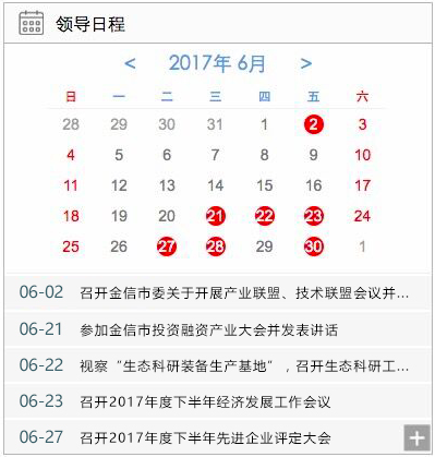 開啟智慧政務新時代 華天動力協同OA V7.7政務版即將發布