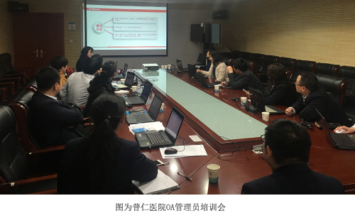 華天軟件攜手普仁醫院 助力醫療行業信息化建設