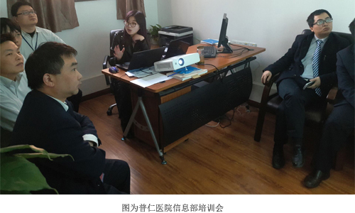 華天軟件攜手普仁醫院 助力醫療行業信息化建設