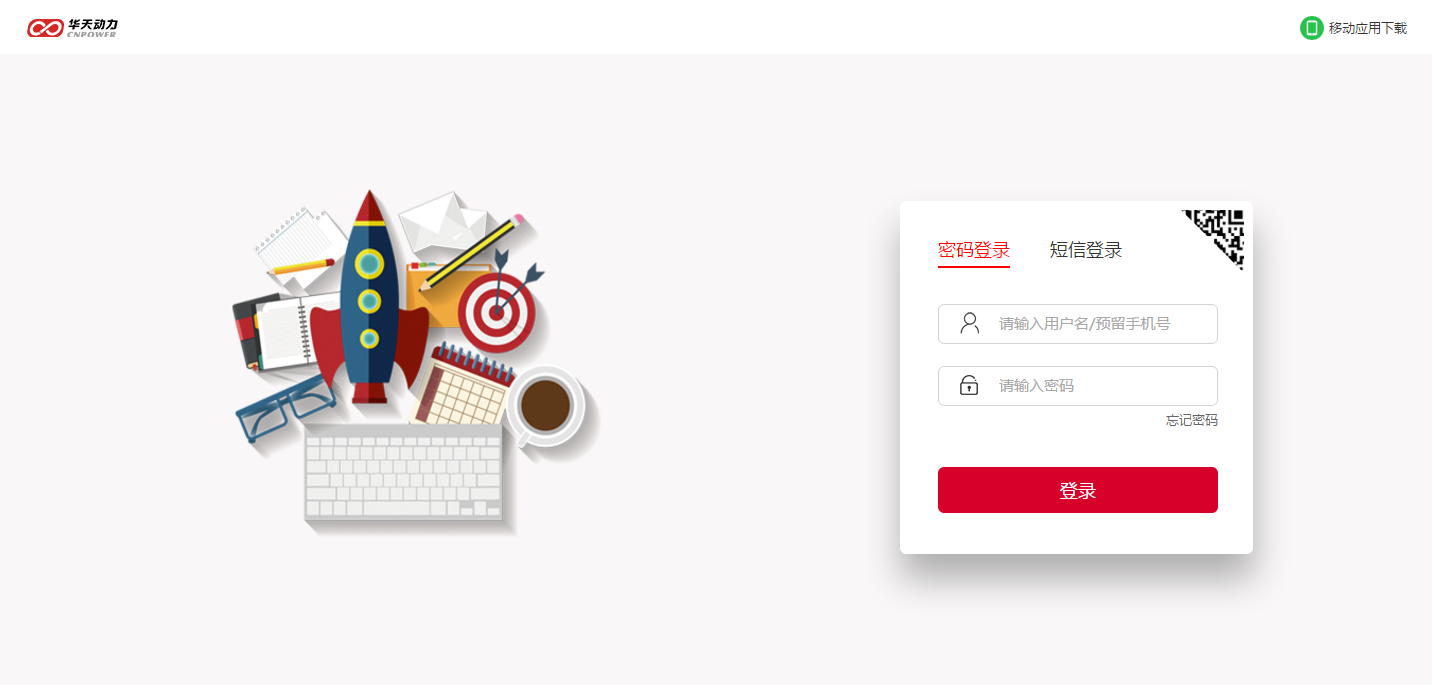 京冀康復醫院攜手華天動力開創2018協同辦公時代