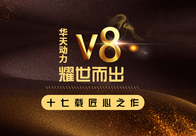 爆款OA系統全新發布，華天動力OAV8亮點搶先看