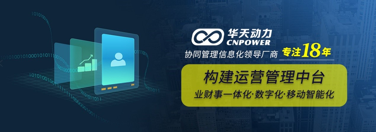 標(biāo)準(zhǔn)執(zhí)行者，技術(shù)金指標(biāo)，華天動力OA用嚴謹獻禮世界標(biāo)準(zhǔn)日