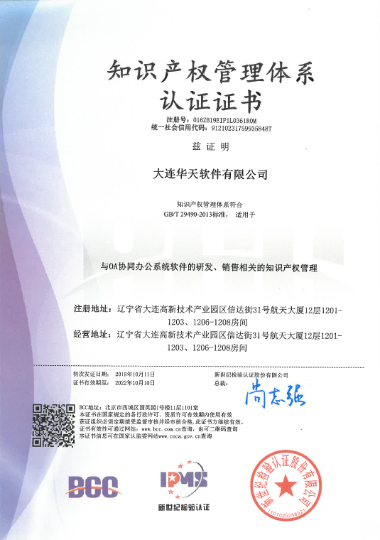 標(biāo)準(zhǔn)執(zhí)行者，技術(shù)金指標(biāo)，華天動力OA用嚴謹獻禮世界標(biāo)準(zhǔn)日