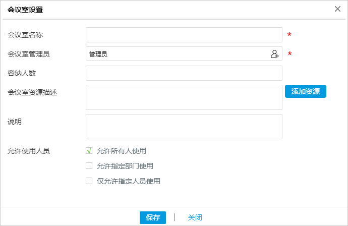 OA系統會議模塊對高效組織管理的價值有哪些？