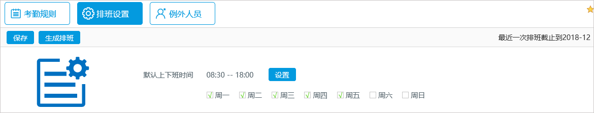 你造嗎？真正的OA系統(tǒng)考勤管理原來是這樣