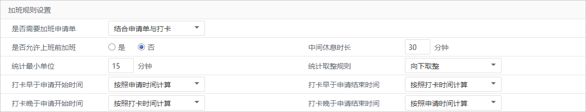 你造嗎？真正的OA系統(tǒng)考勤管理原來是這樣