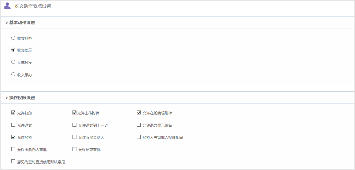 公文收文，我們還能做這些！