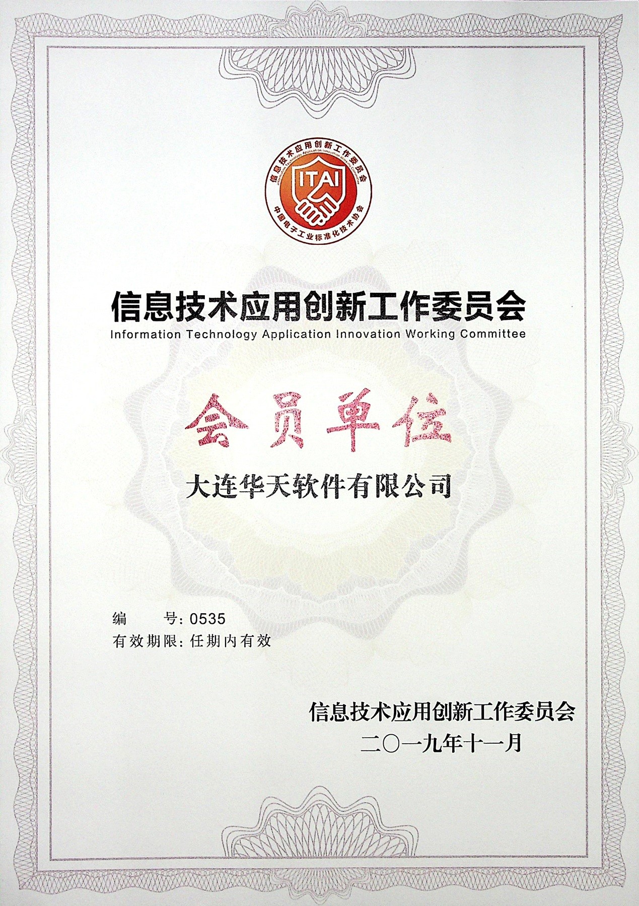 華天動力協同OA系統：精湛技術筑OA之粹，建民族之器！