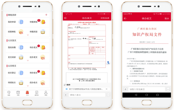 華天動力OA系統國產化方案之綜合案例篇