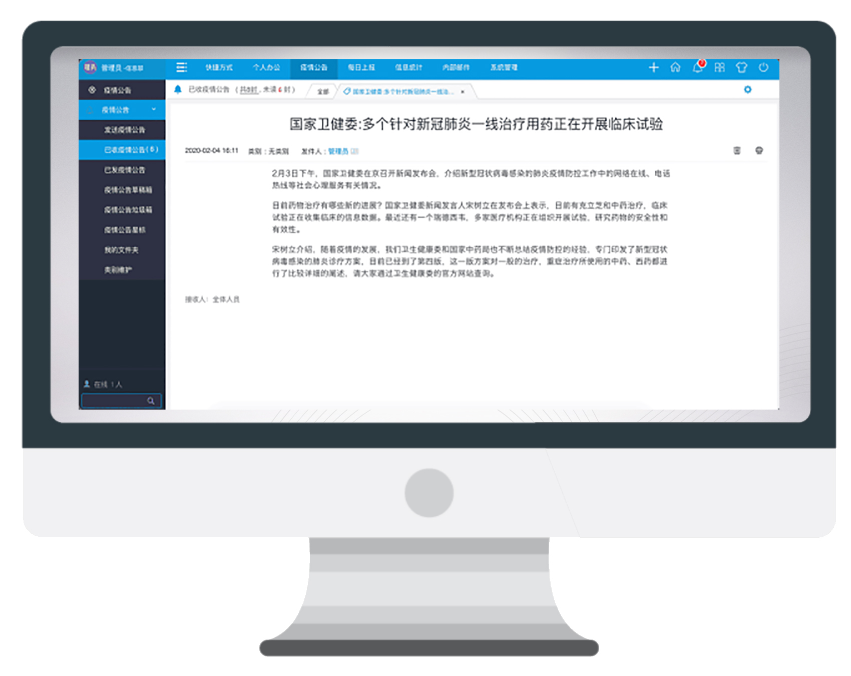 華天動力五部曲推進疫情防控高效進行