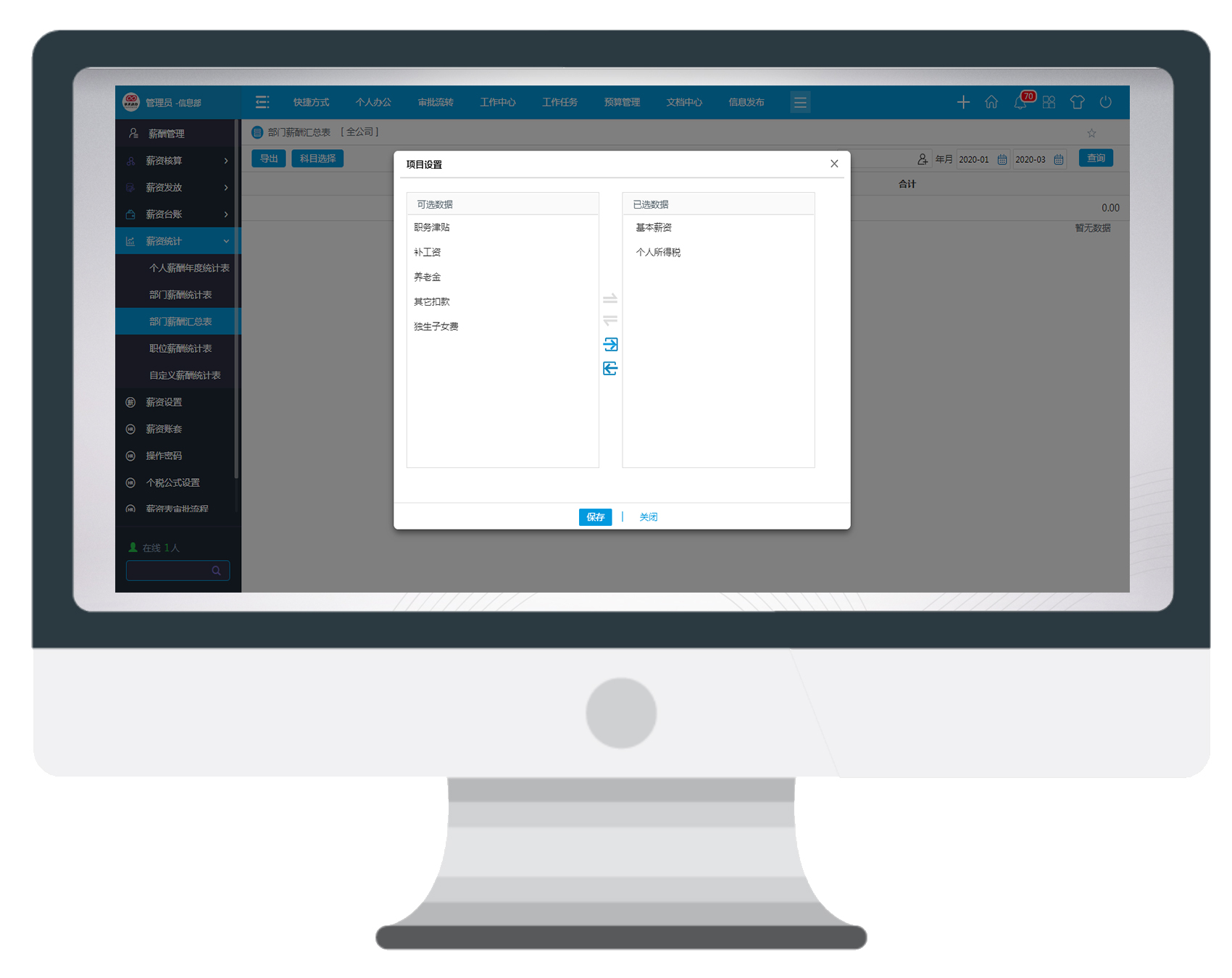 疫情期間解決復雜薪酬管理，我們能做到