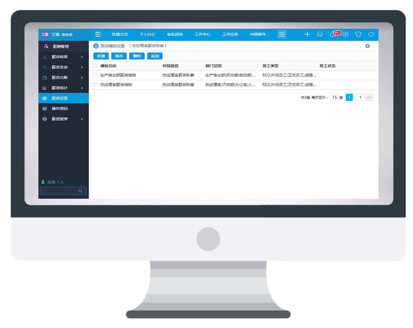 疫情期間解決復雜薪酬管理，我們能做到