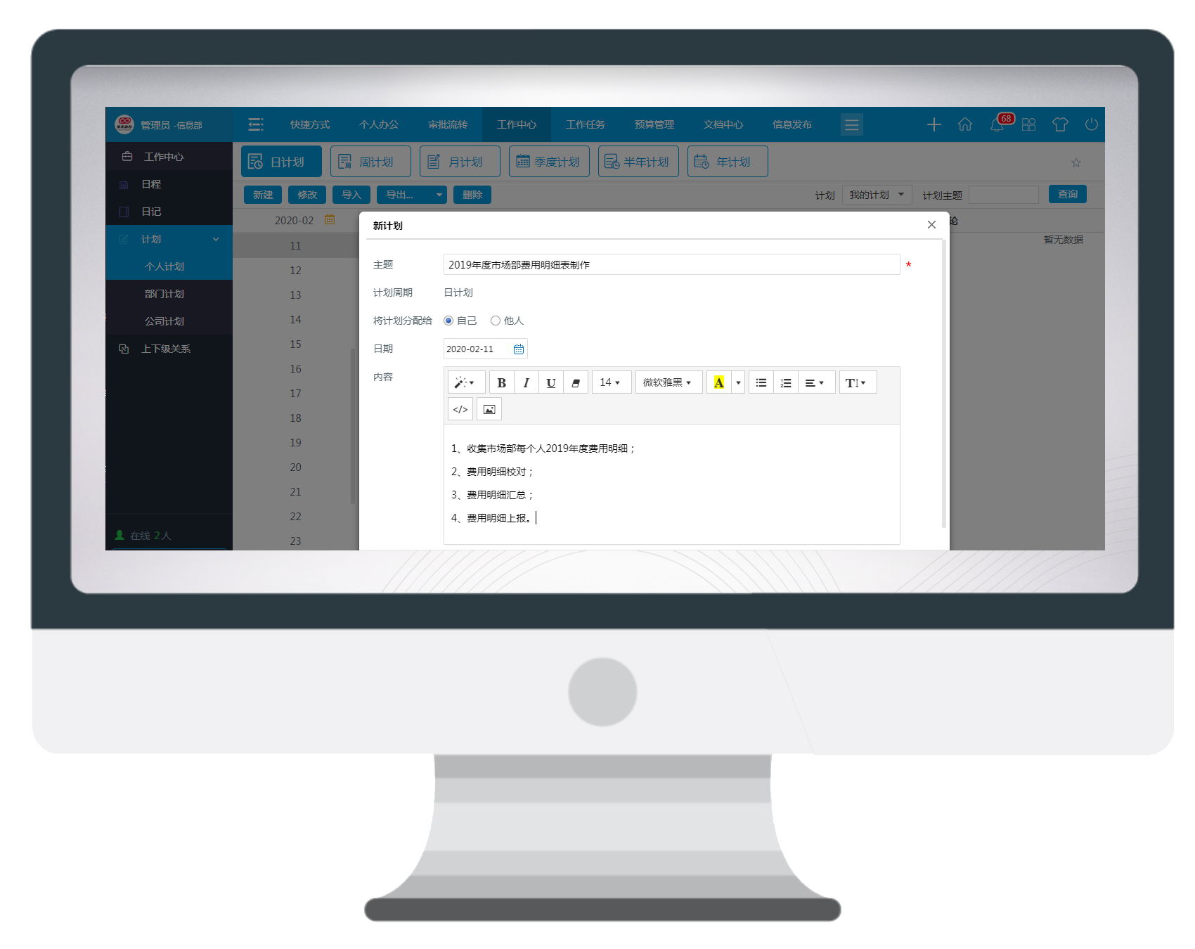 高效“遠程辦公”行動指南