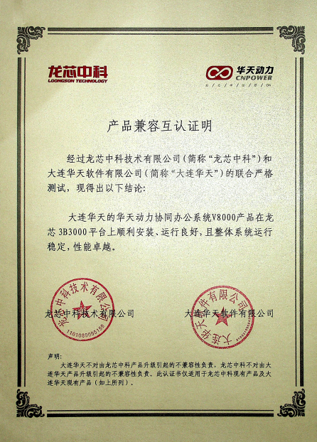 深耕國產(chǎn)化的道路上，華天一直在前行