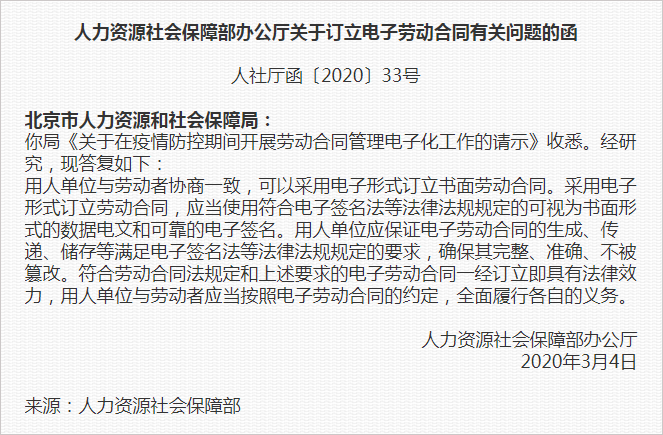 華天動力OA系統，網上簽約，燃爆今春招聘