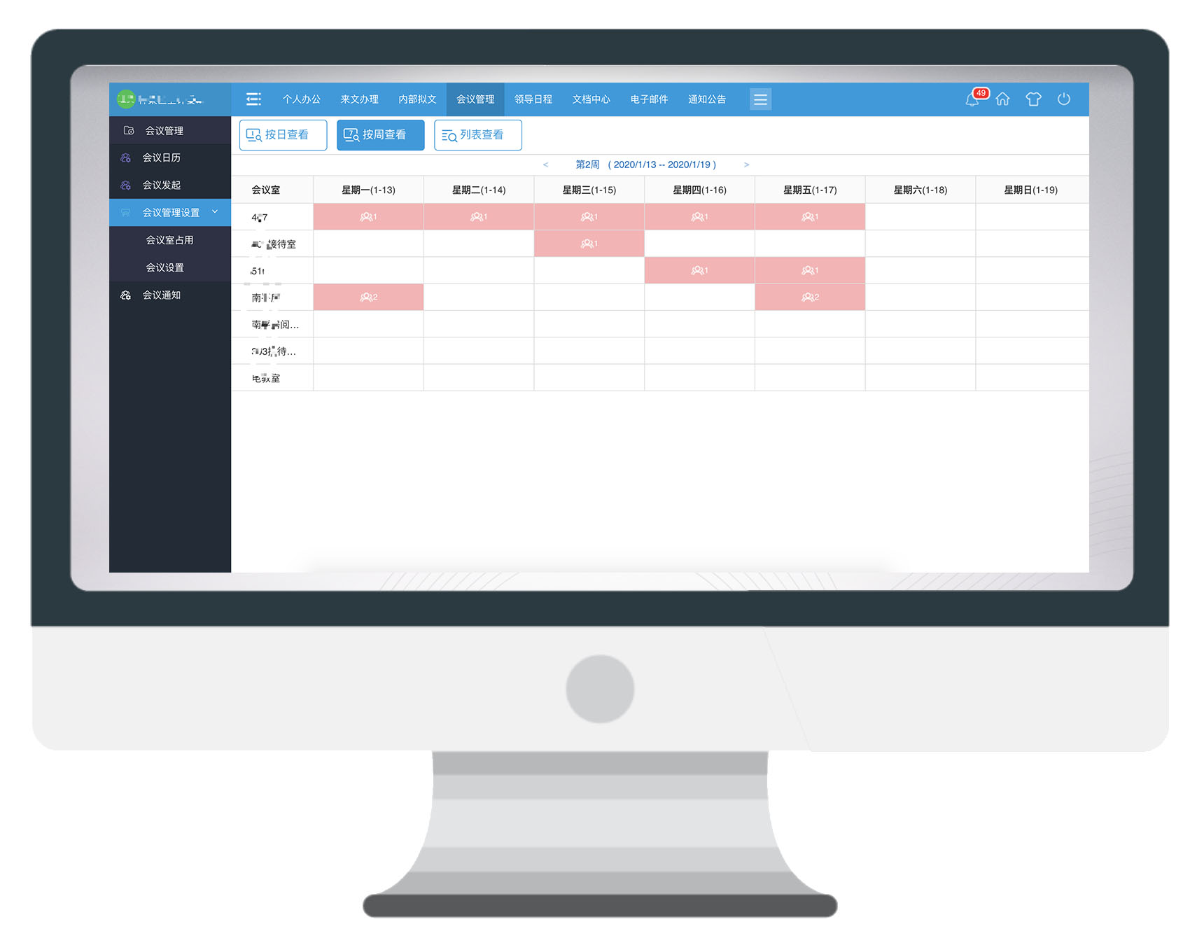 后疫情時代，用OA系統(tǒng)組織管理會議，太好用了！