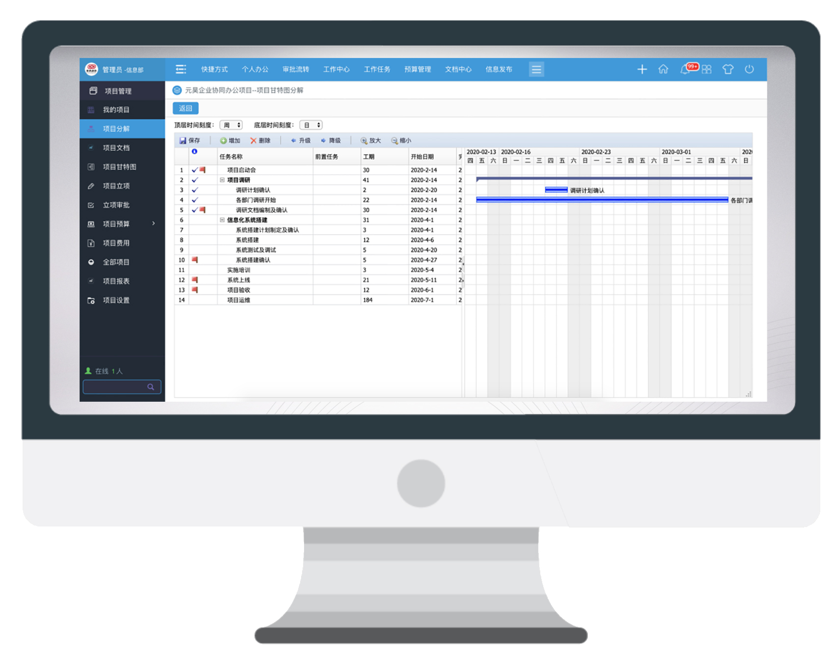 揭秘！為什么華天動力OA系統項目管理用過都說好？