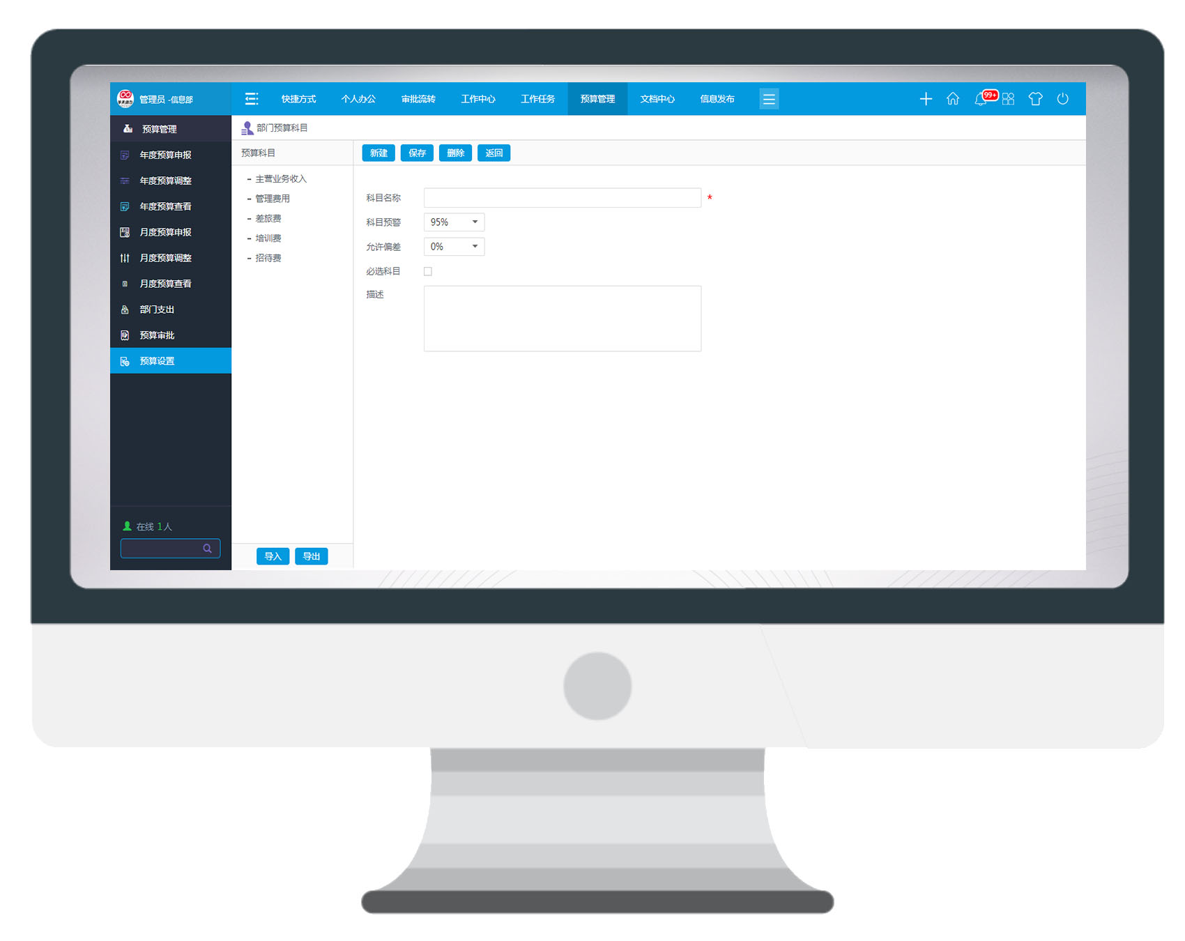 用一個案例講清楚，華天動力OA費控為什么能幫企業(yè)省錢