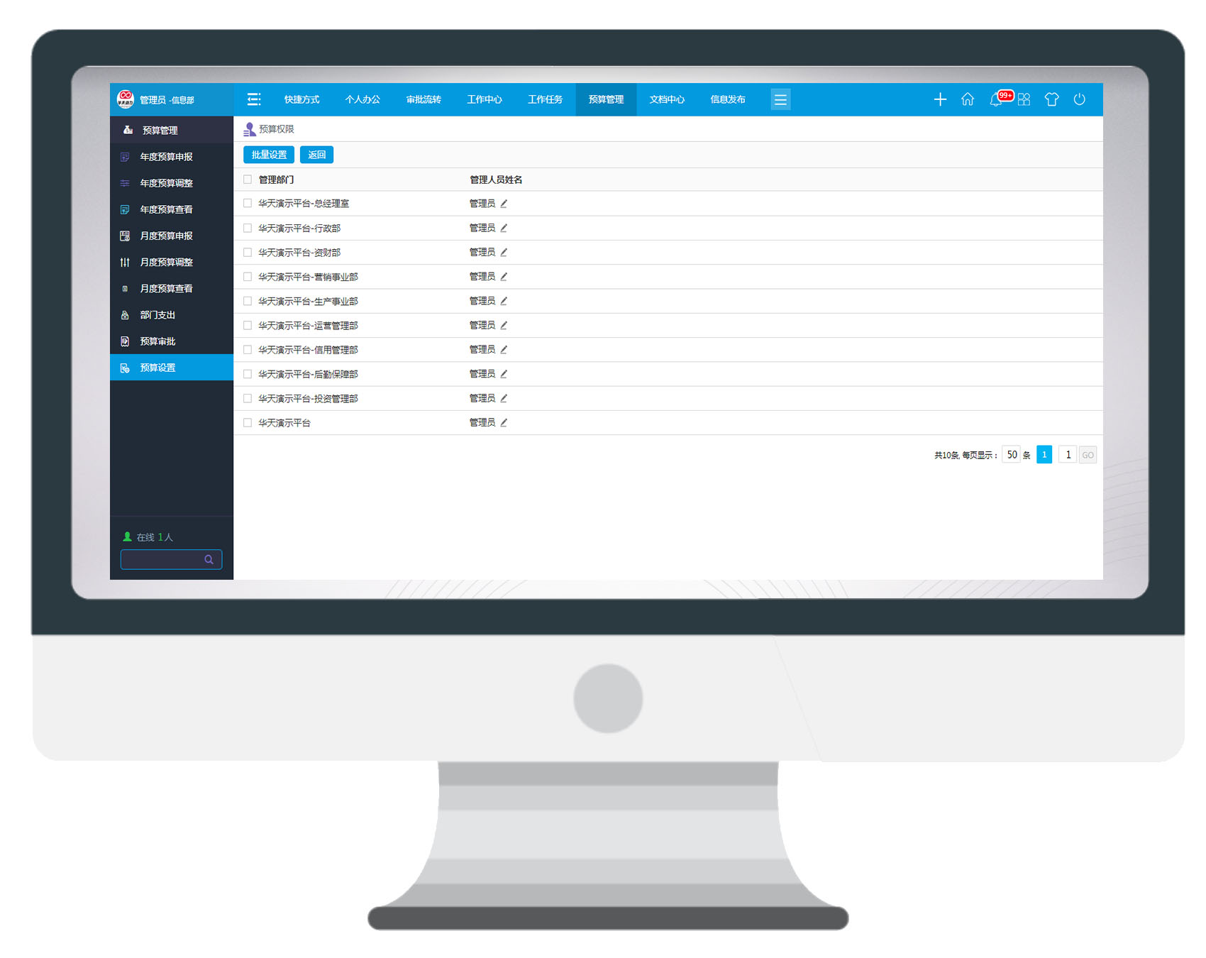 用一個案例講清楚，華天動力OA費控為什么能幫企業(yè)省錢