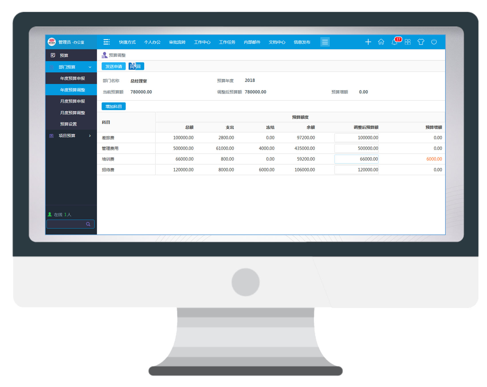 用一個案例講清楚，華天動力OA費控為什么能幫企業(yè)省錢