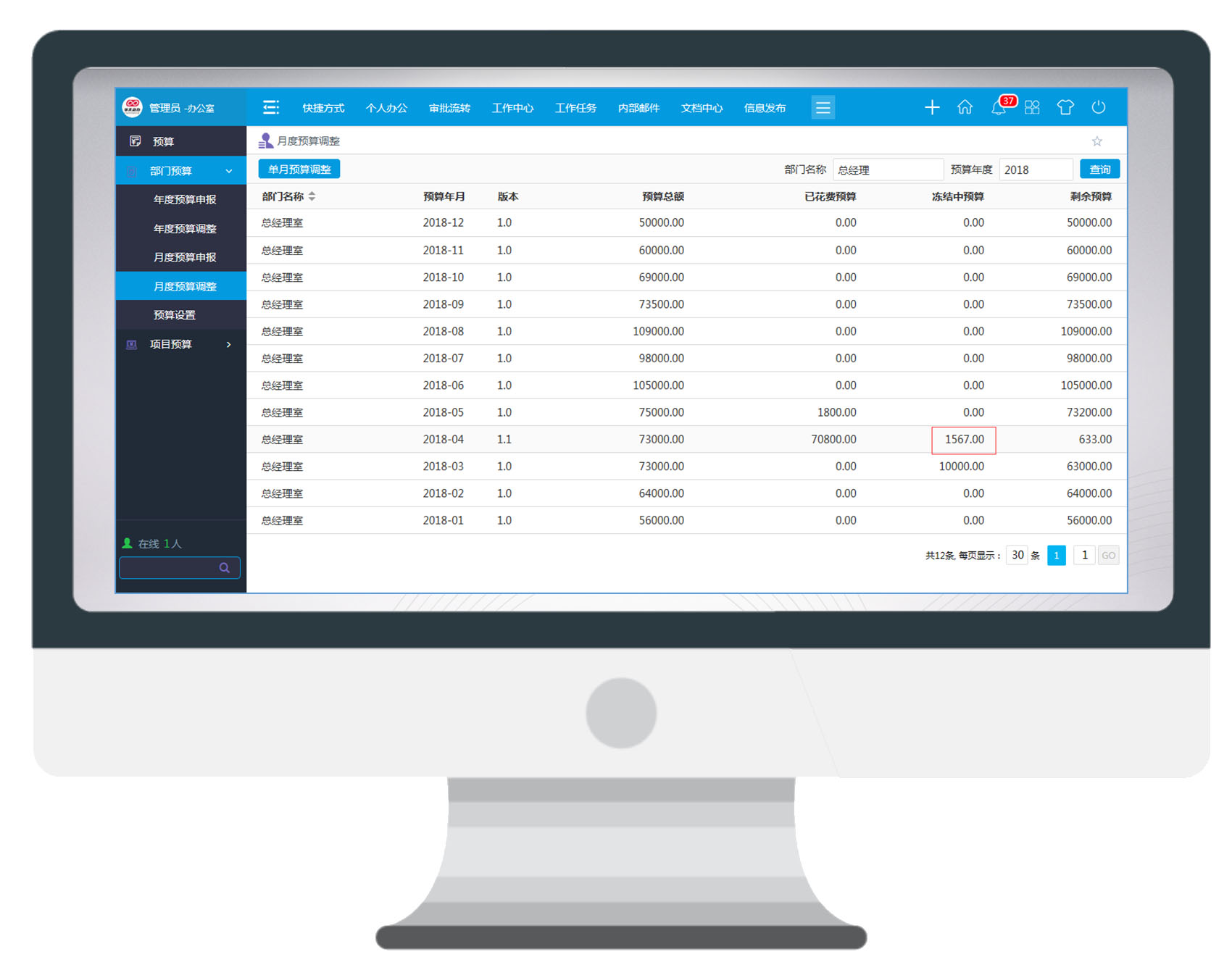 用一個案例講清楚，華天動力OA費控為什么能幫企業(yè)省錢