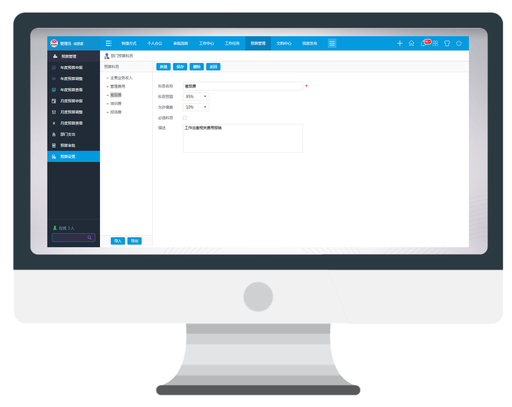 用一個案例講清楚，華天動力OA費控為什么能幫企業(yè)省錢