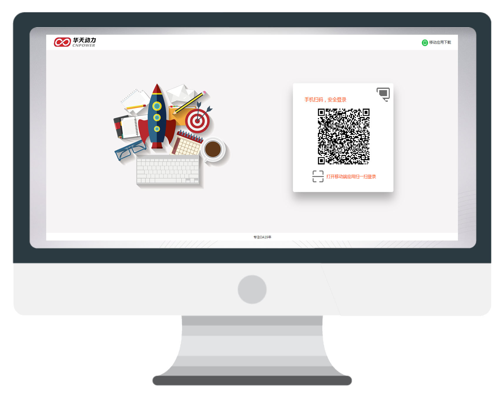 精于細節鑄就完美，華天動力OA系統全新發布受熱捧
