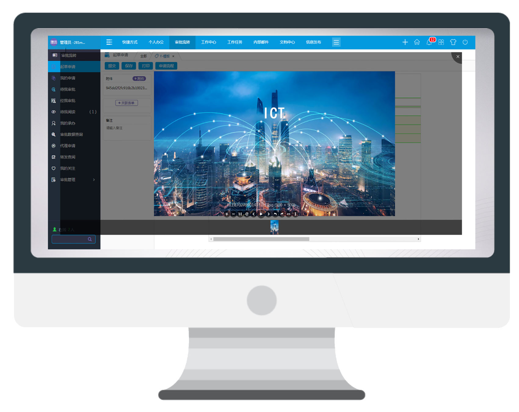 精于細節鑄就完美，華天動力OA系統全新發布受熱捧