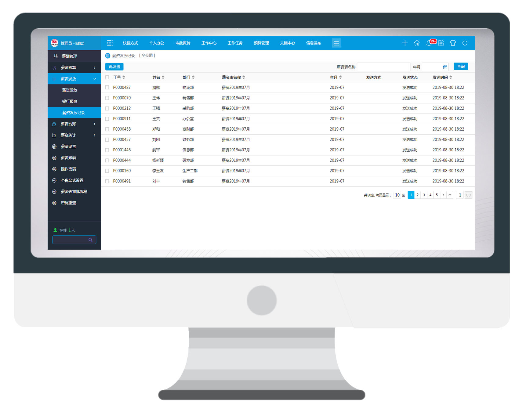 精于細節鑄就完美，華天動力OA系統全新發布受熱捧