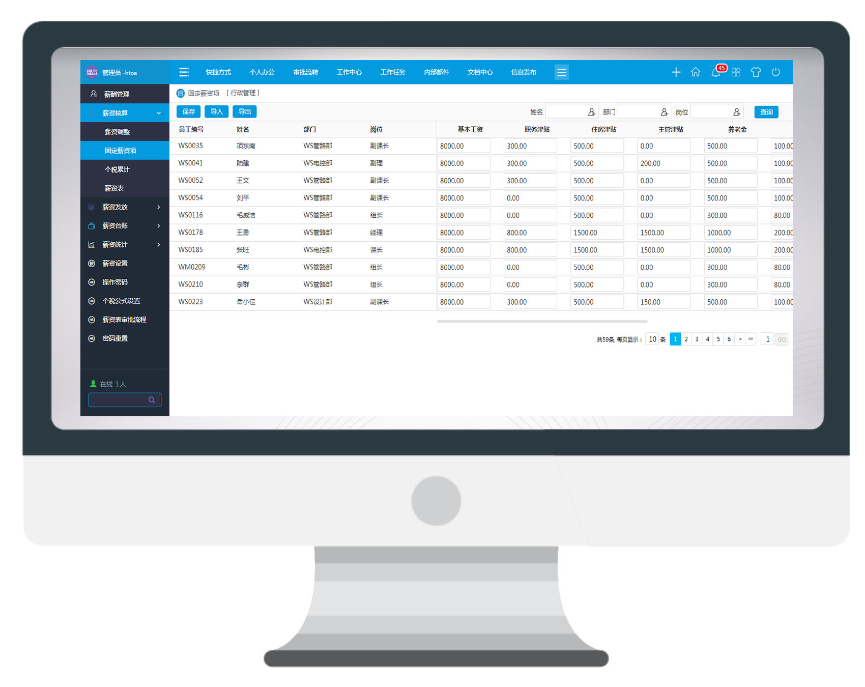 精于細節鑄就完美，華天動力OA系統全新發布受熱捧