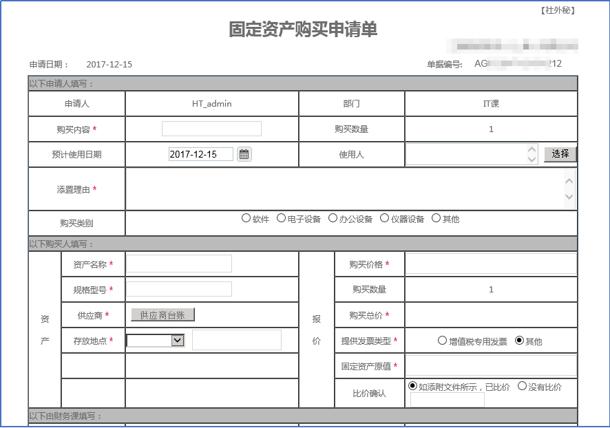 華天動力OA系統從實際出發管理固定資產，用過都說好
