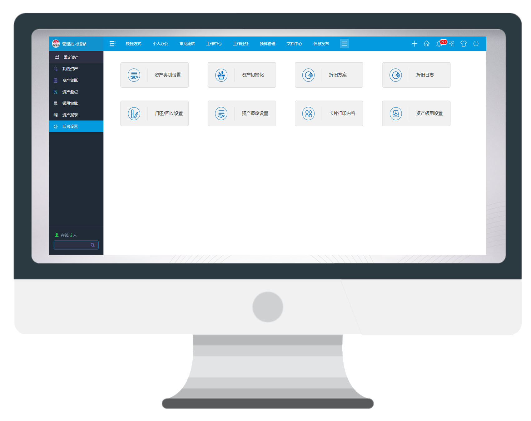 華天動力OA系統從實際出發管理固定資產，用過都說好