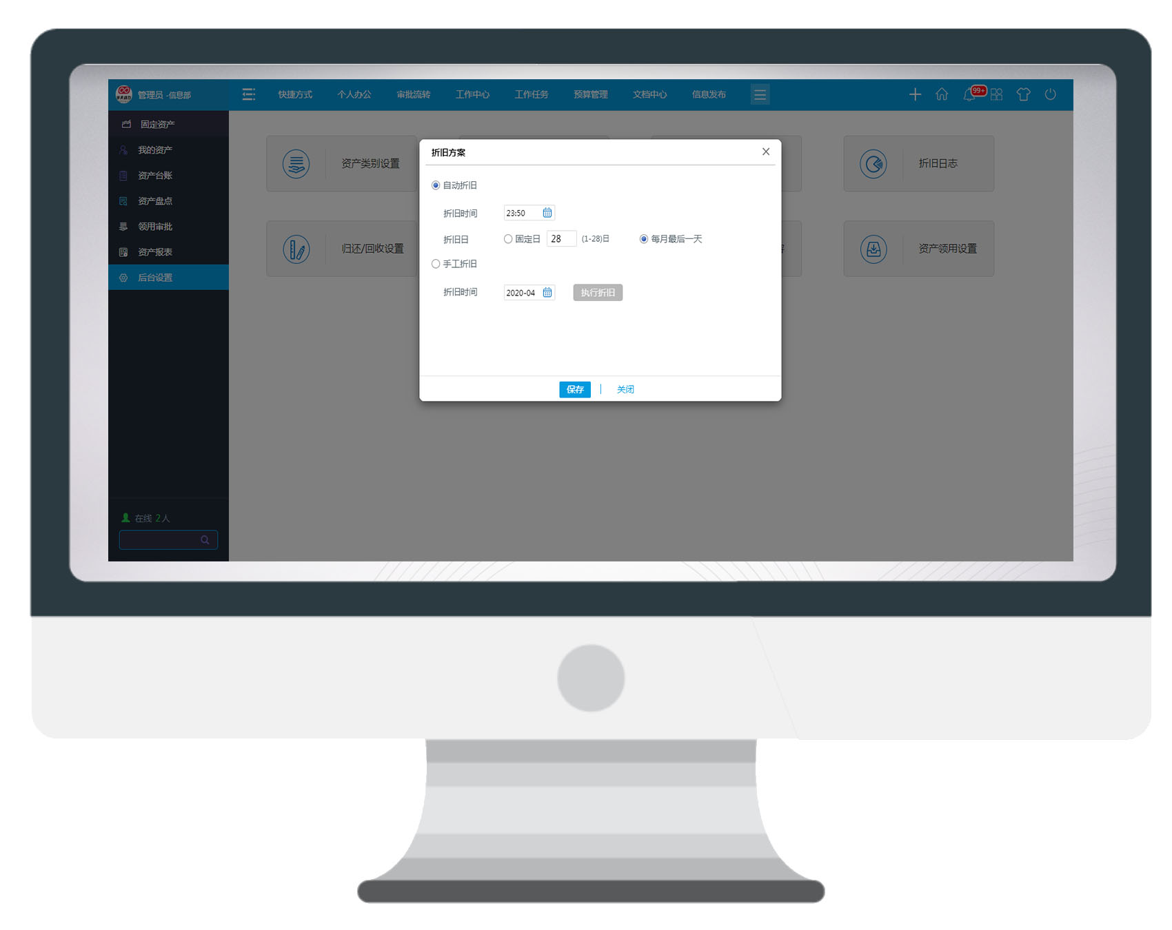 華天動力OA系統從實際出發管理固定資產，用過都說好