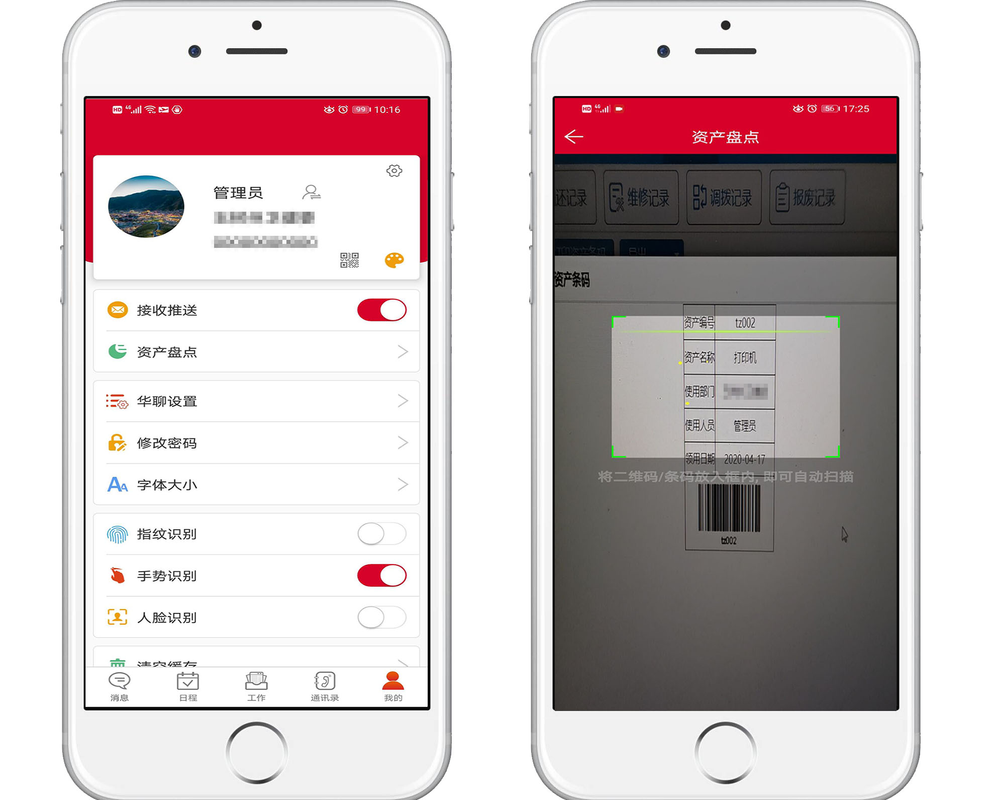 華天動力OA系統從實際出發管理固定資產，用過都說好
