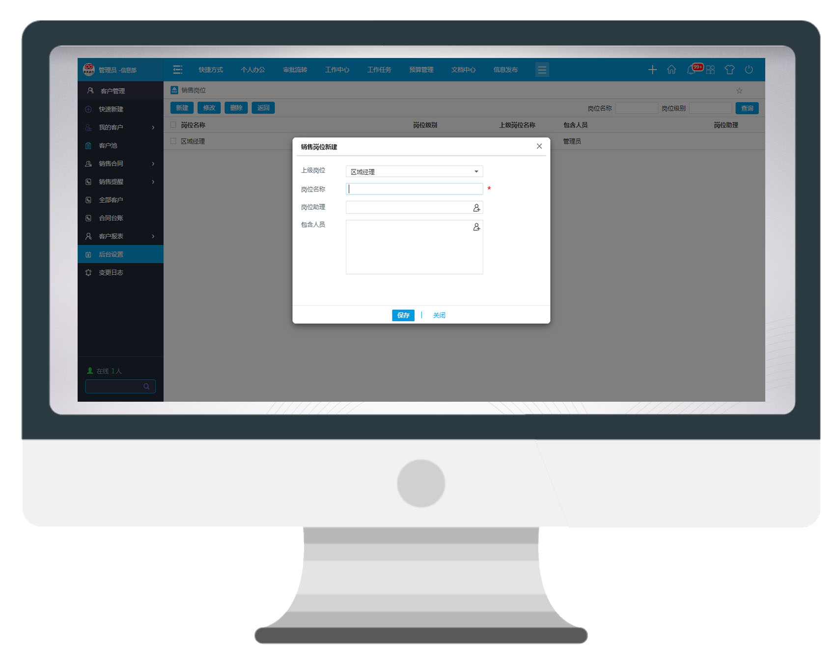 用OA系統管理客戶，事半功倍，成單跑贏同行