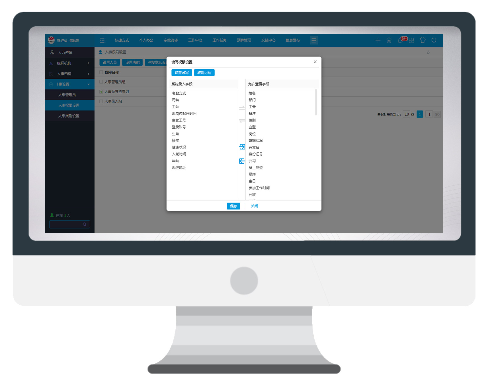用OA系統(tǒng)管理人事檔案，功能強(qiáng)大堪比行業(yè)專家