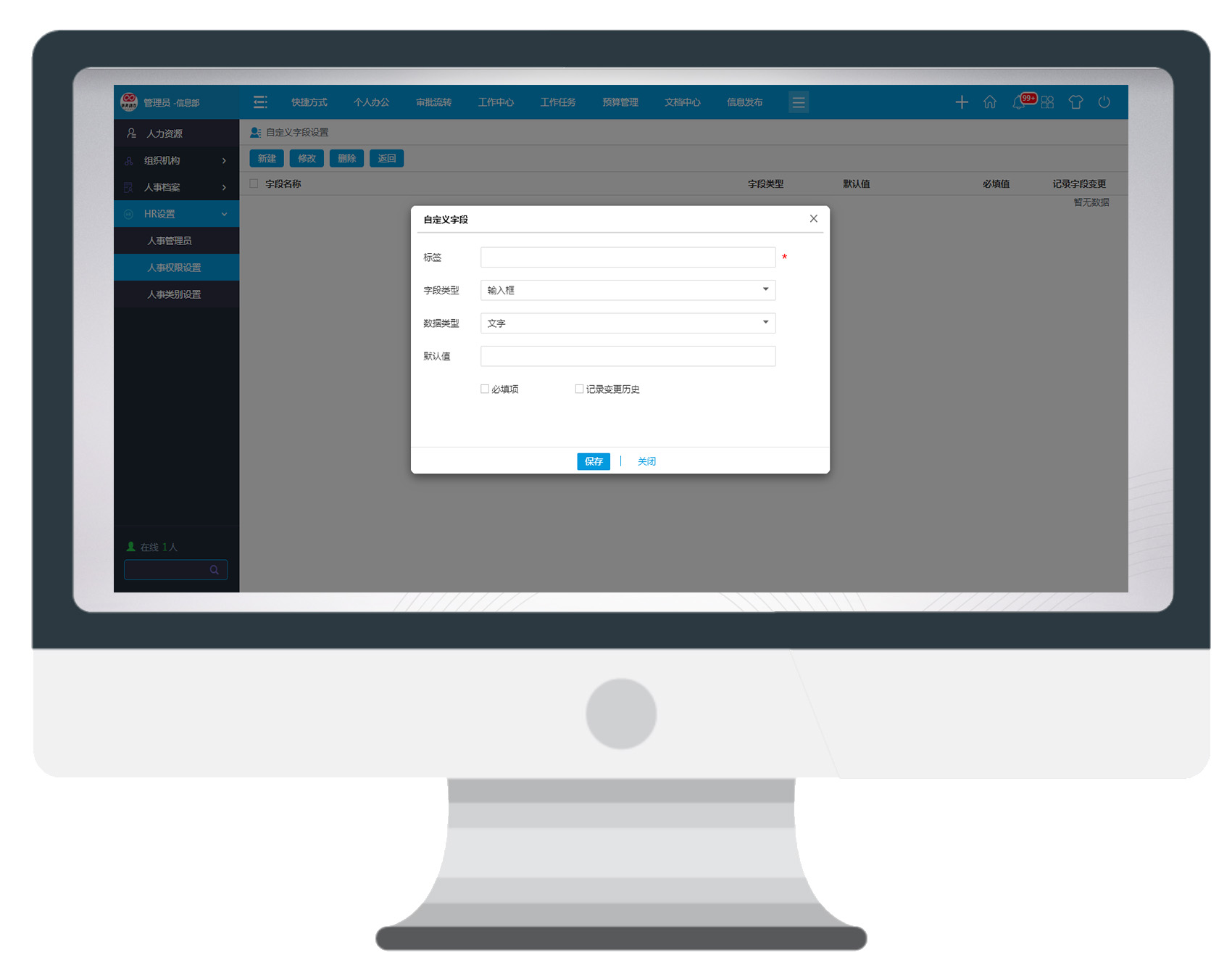 用OA系統(tǒng)管理人事檔案，功能強(qiáng)大堪比行業(yè)專家