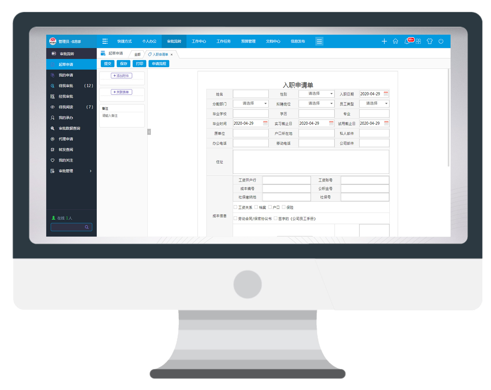 用OA系統(tǒng)管理人事檔案，功能強(qiáng)大堪比行業(yè)專家