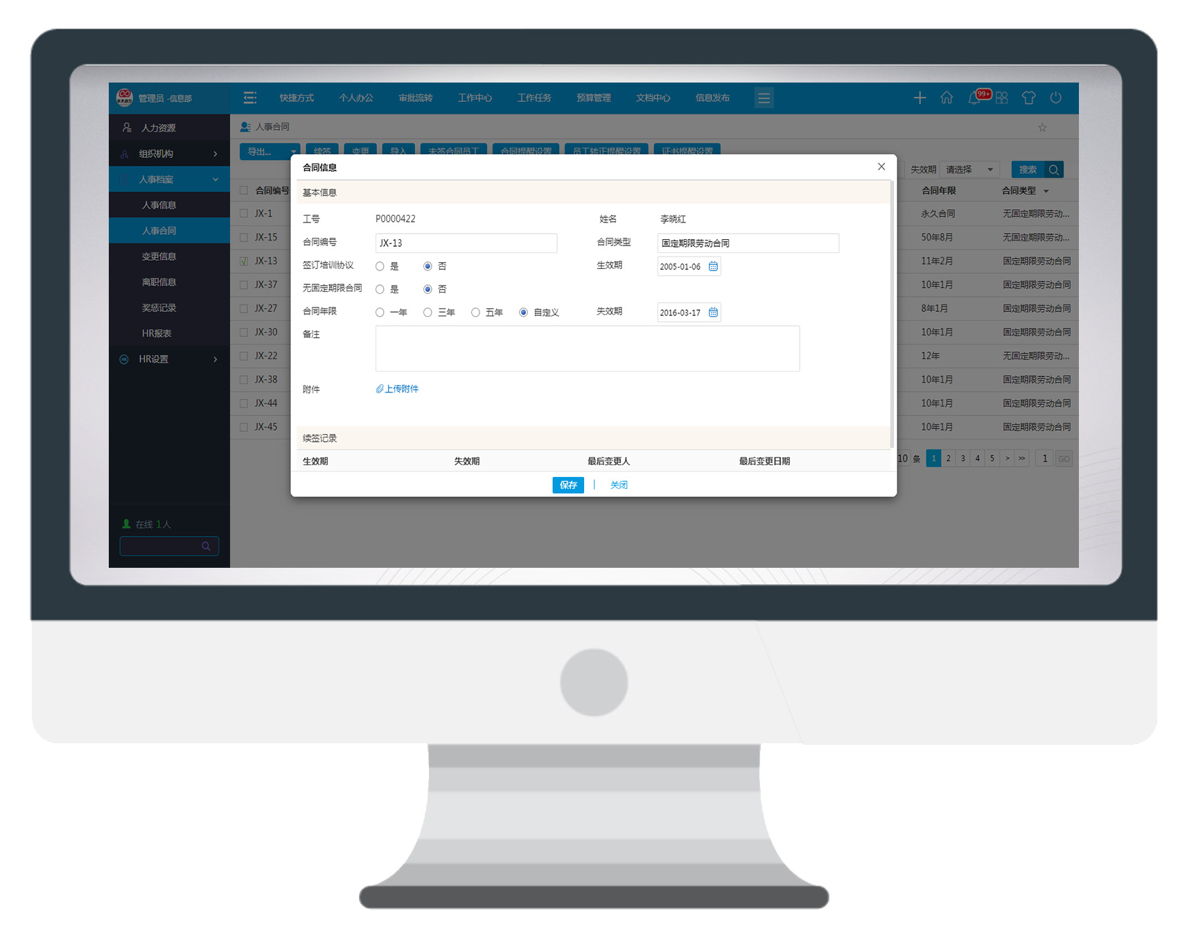 用OA系統(tǒng)管理人事檔案，功能強(qiáng)大堪比行業(yè)專家