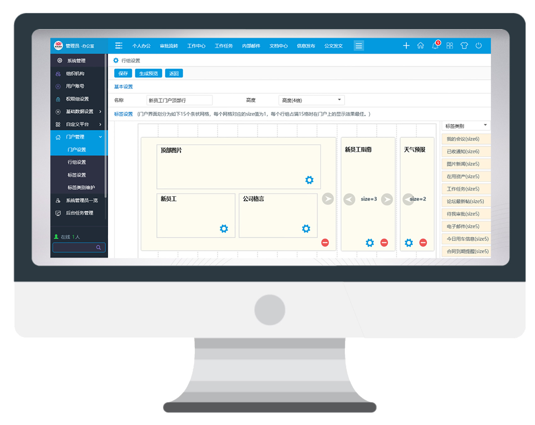 OA系統門戶好看就行了？NO，好用才是真的好！