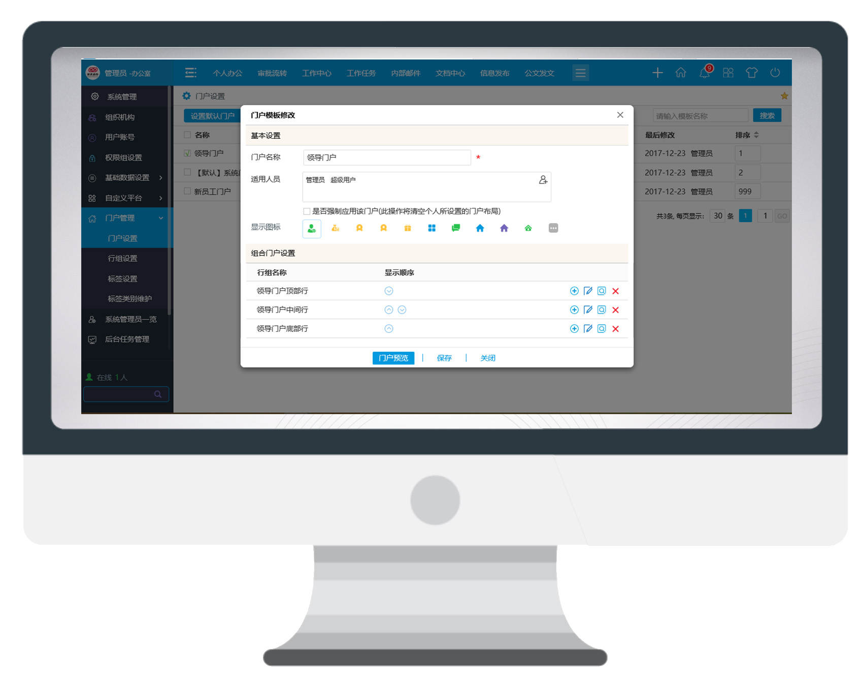 OA系統門戶好看就行了？NO，好用才是真的好！