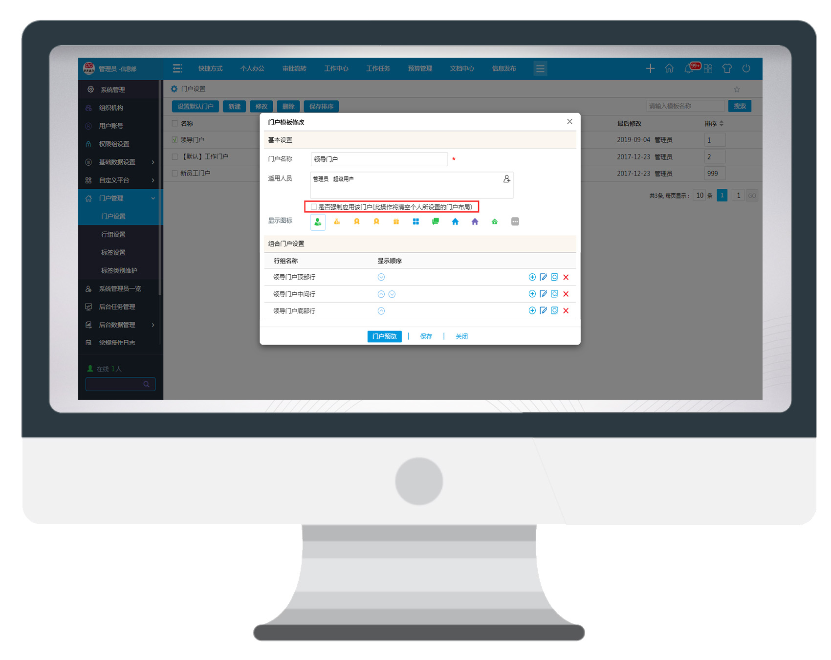 OA系統門戶好看就行了？NO，好用才是真的好！