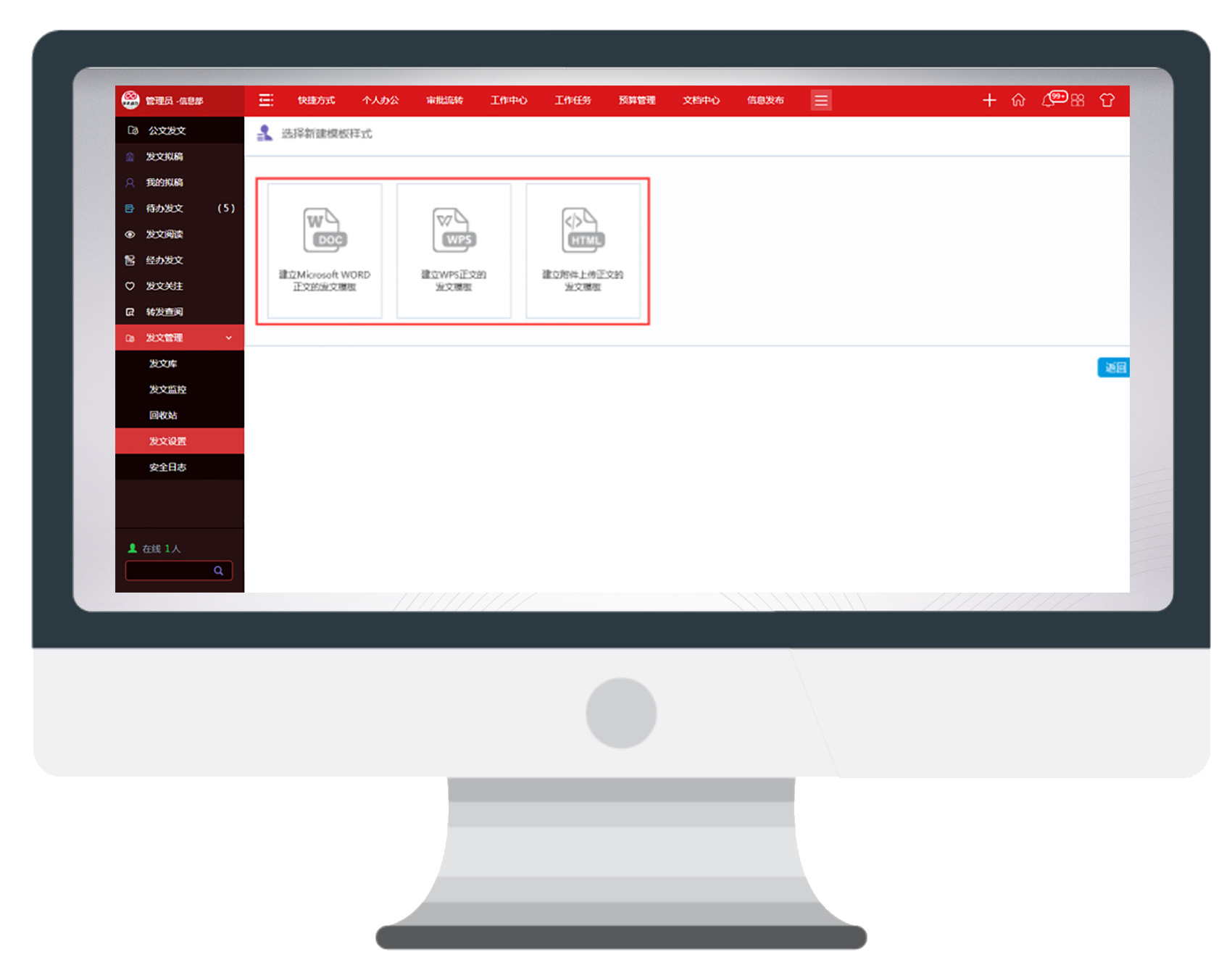 用一個案例，講透華天動力OA公文發文