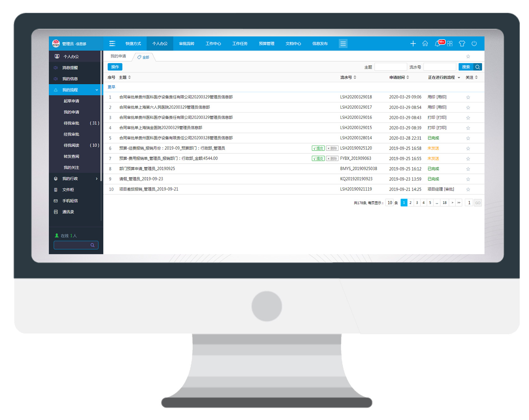 想提速“個(gè)人辦公”效率，還是非OA系統(tǒng)莫屬
