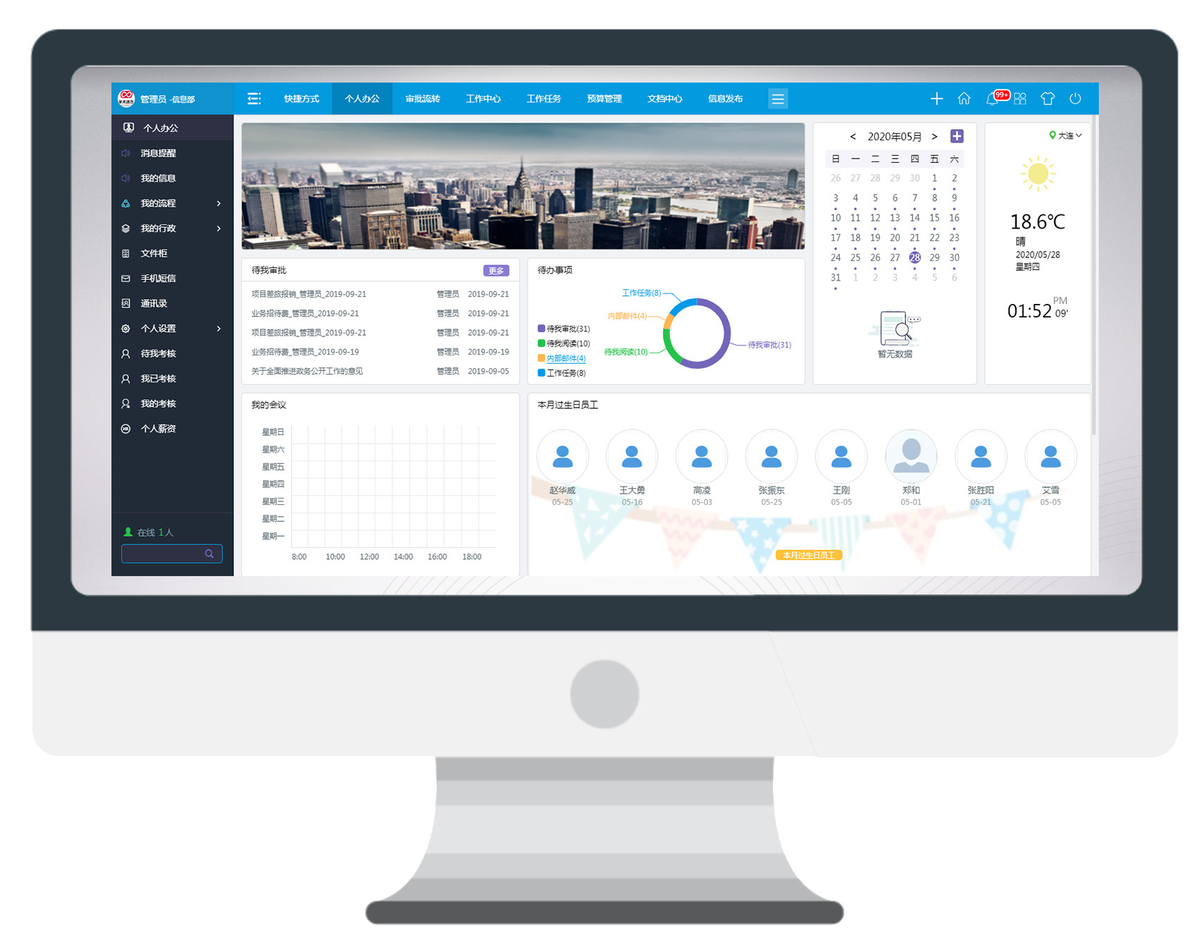 想提速“個(gè)人辦公”效率，還是非OA系統(tǒng)莫屬