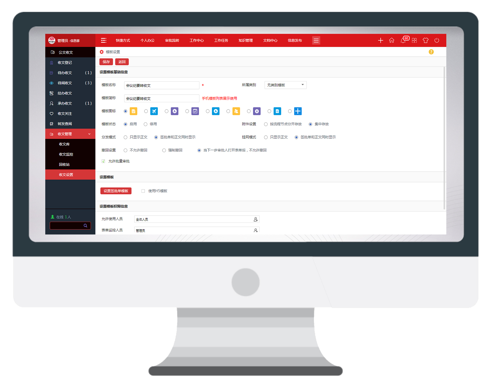 智慧城市，我們是這樣做公文辦理的