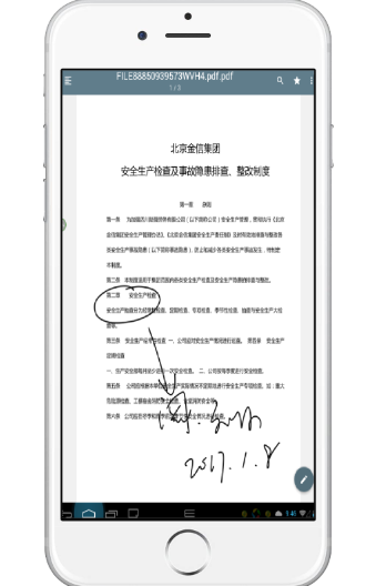 智慧城市，我們是這樣做公文辦理的