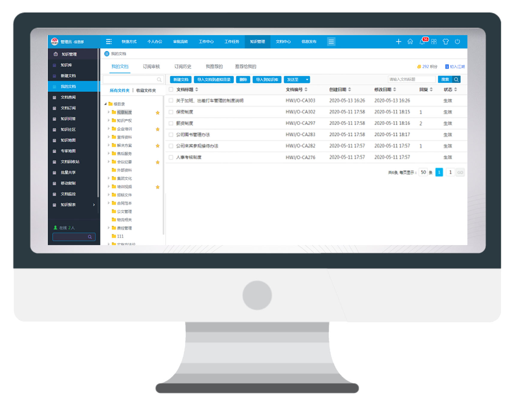 “冒名上大學(xué)”引發(fā)文檔安全思考，華天動力保駕護航